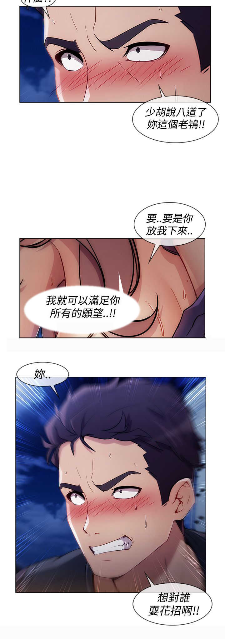 《甜蜜保安》第45章追上 第17页