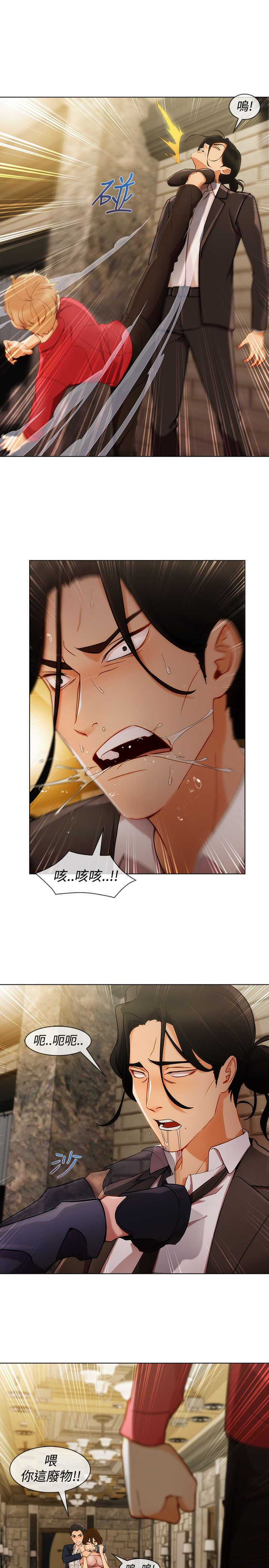 《甜蜜保安》第45章追上 第6页