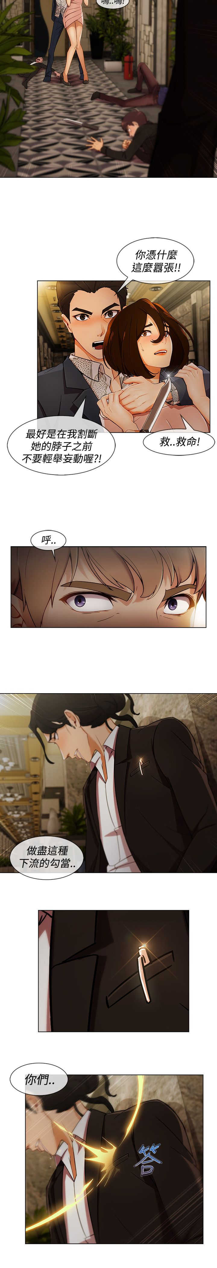 《甜蜜保安》第45章追上 第7页