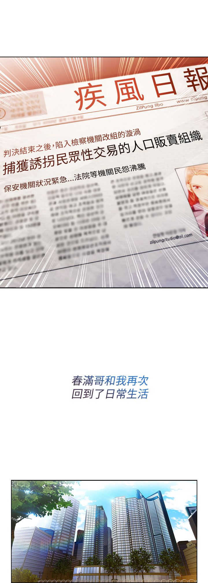 《甜蜜保安》第46章工作 第10页