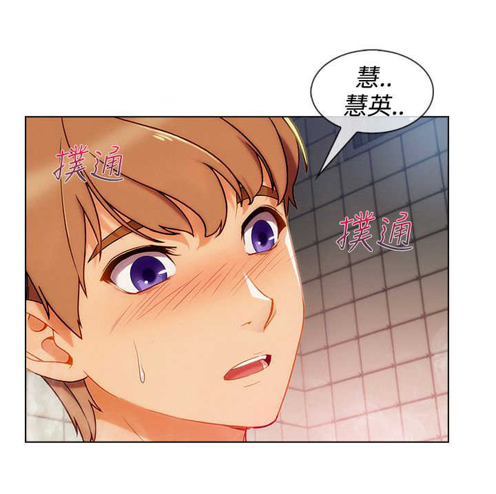 《甜蜜保安》第48章报答 第14页