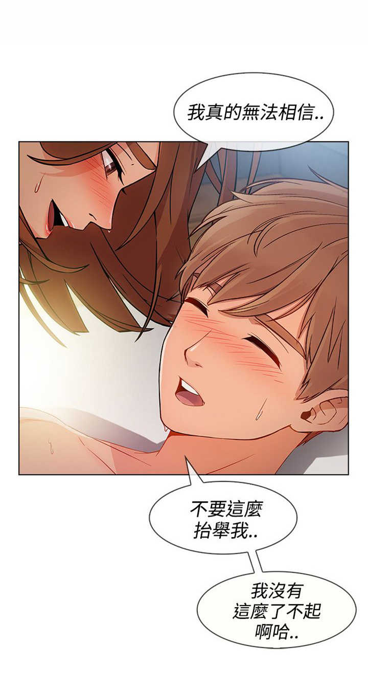 《甜蜜保安》第48章报答 第17页