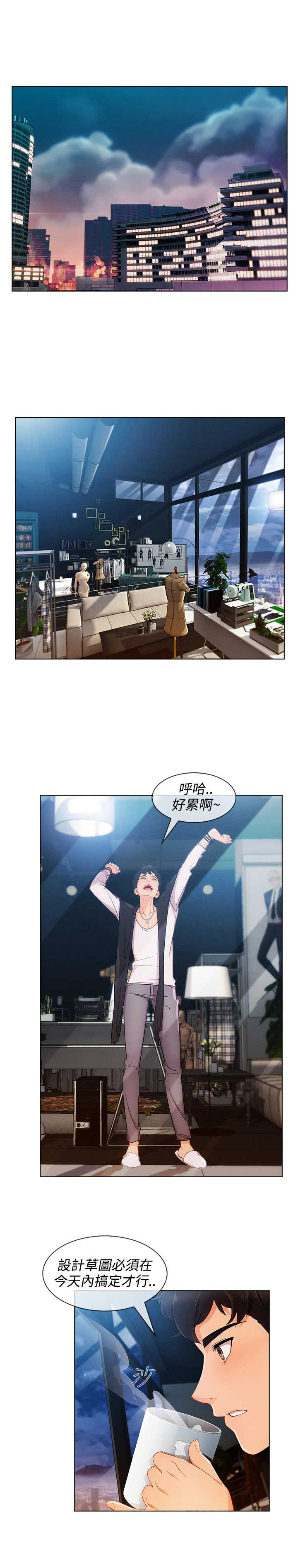 《甜蜜保安》第48章报答 第18页