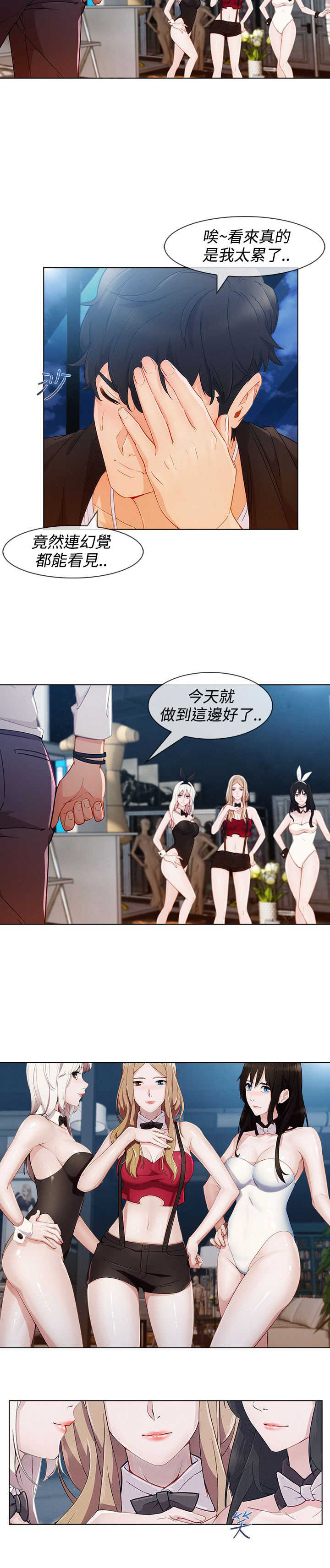 《甜蜜保安》第48章报答 第20页
