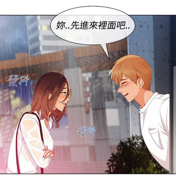 《甜蜜保安》第48章报答 第4页