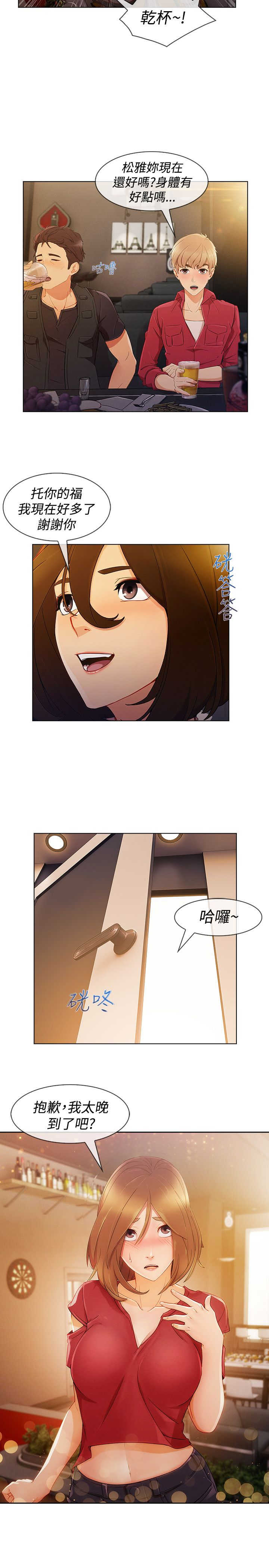 《甜蜜保安》第47章整容 第2页