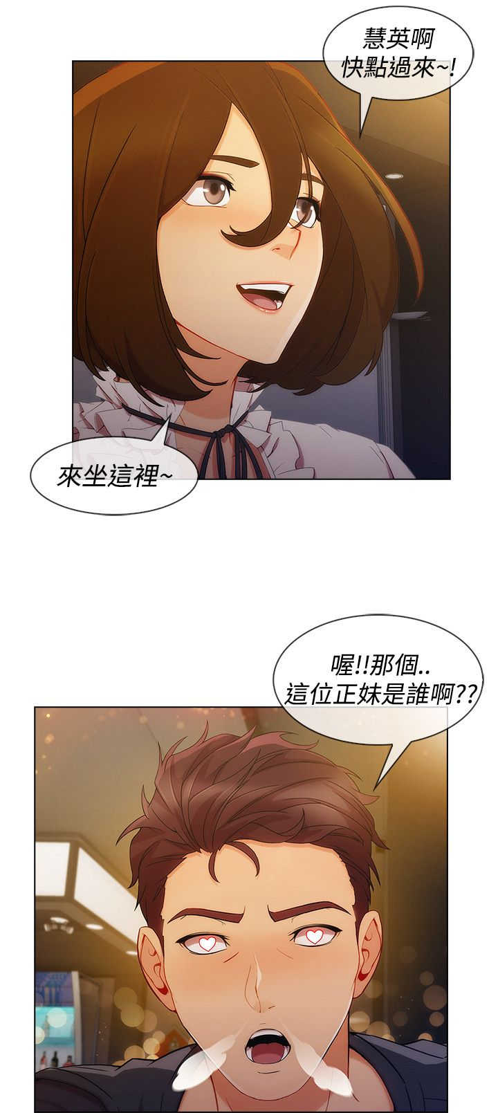 《甜蜜保安》第47章整容 第3页
