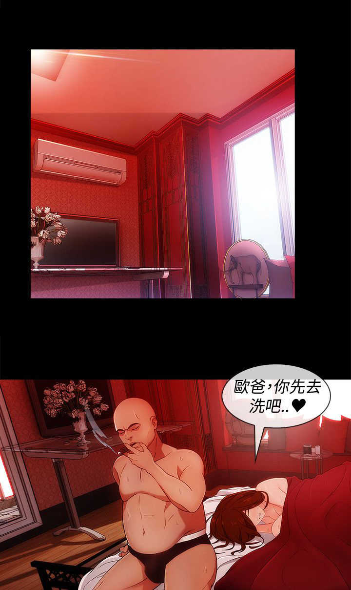 《甜蜜保安》第47章整容 第8页