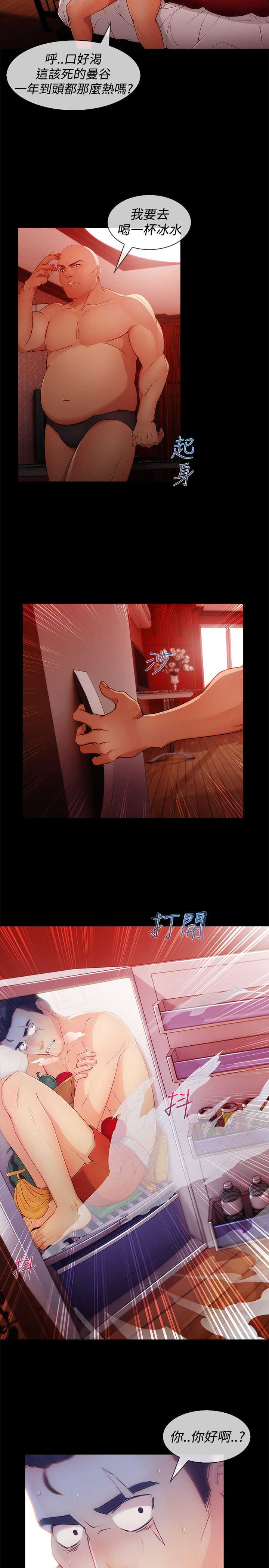 《甜蜜保安》第47章整容 第9页