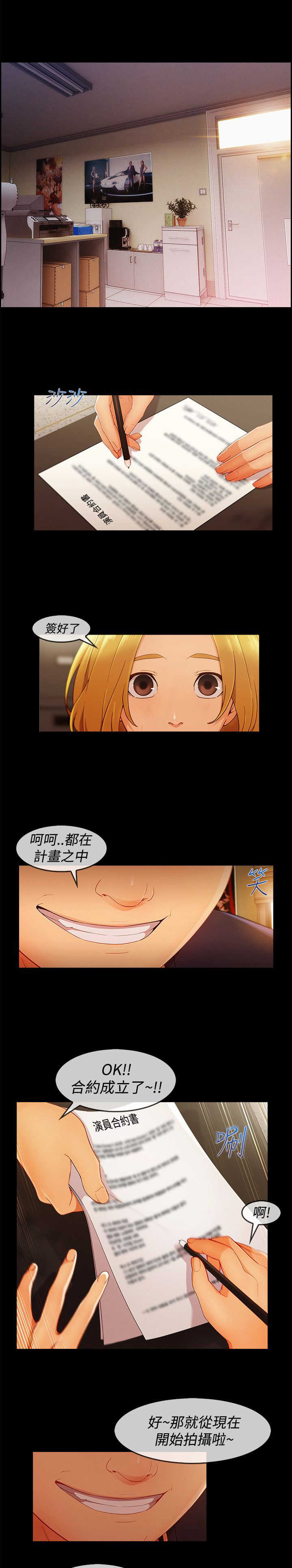 《甜蜜保安》第50章合约 第10页