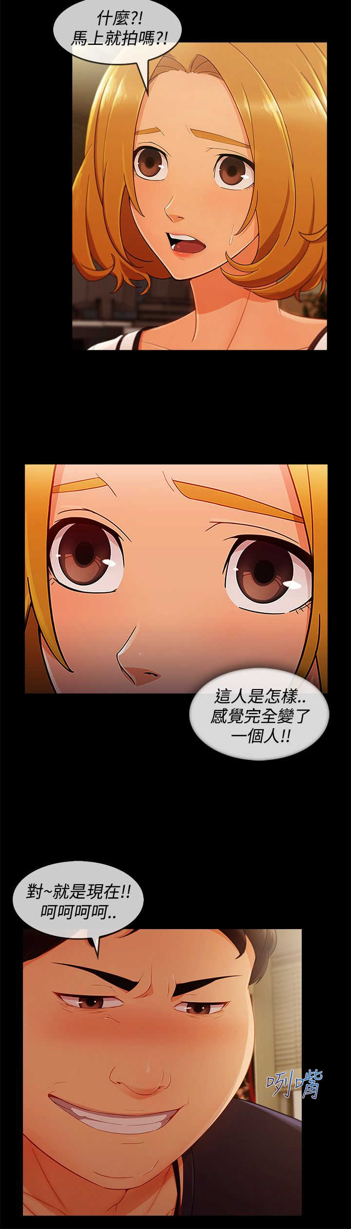 《甜蜜保安》第50章合约 第11页