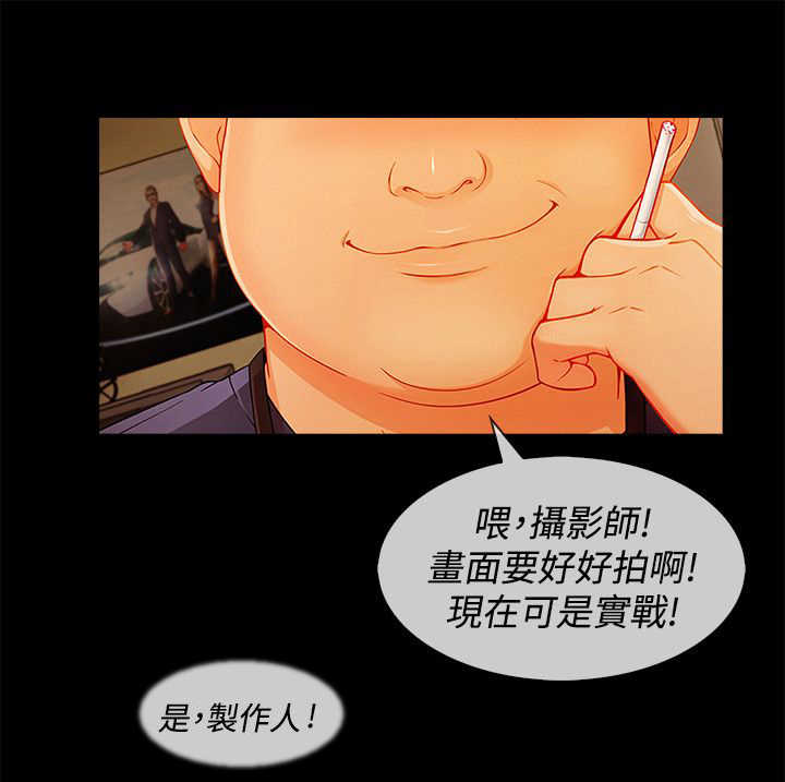 《甜蜜保安》第50章合约 第16页