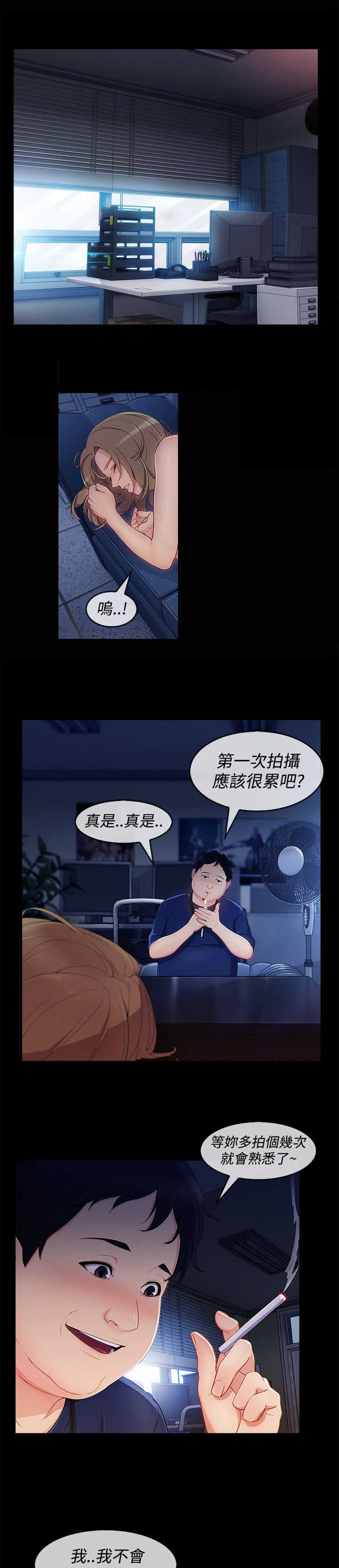 《甜蜜保安》第50章合约 第18页