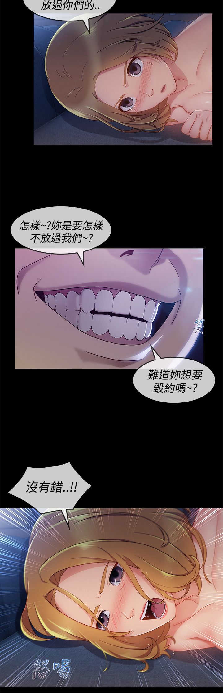 《甜蜜保安》第50章合约 第19页