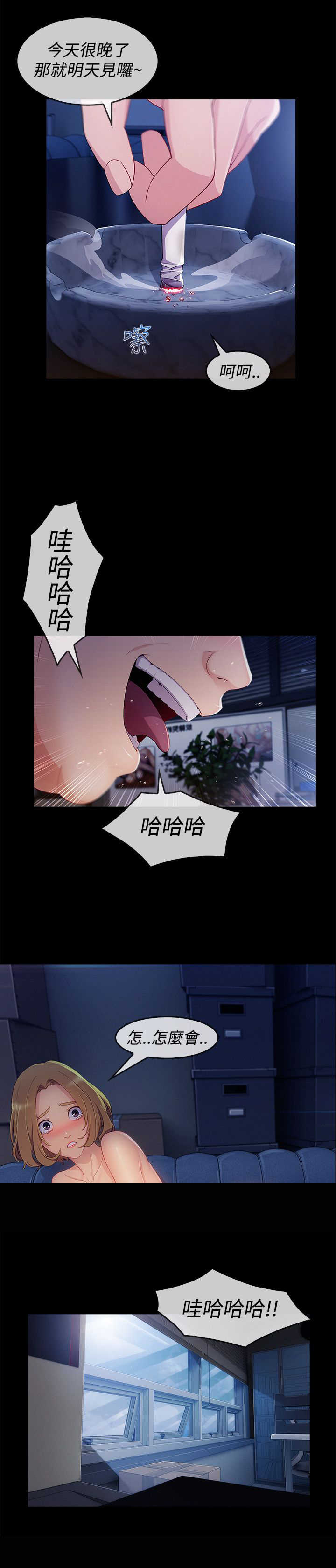 《甜蜜保安》第50章合约 第21页