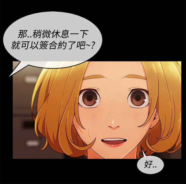 《甜蜜保安》第50章合约 第9页