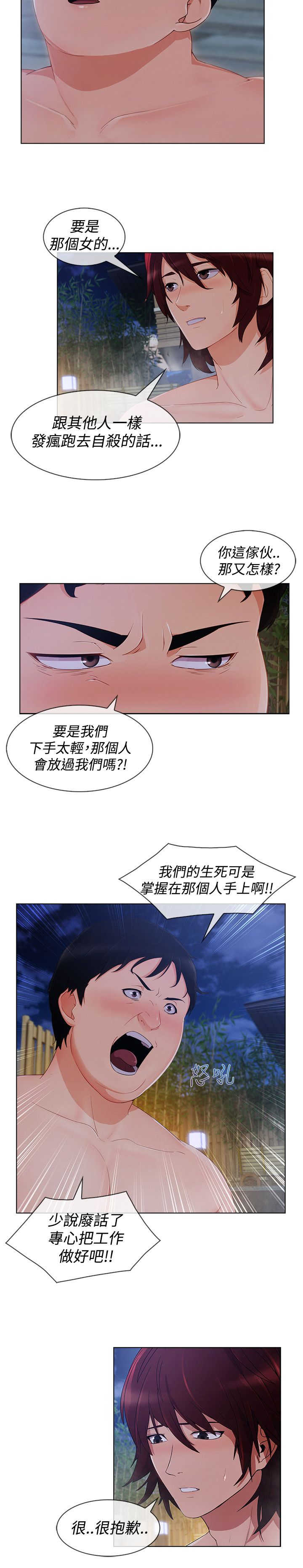 《甜蜜保安》第51章证据 第12页