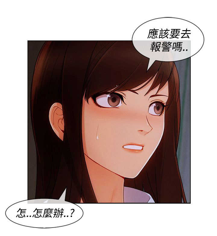 《甜蜜保安》第51章证据 第14页