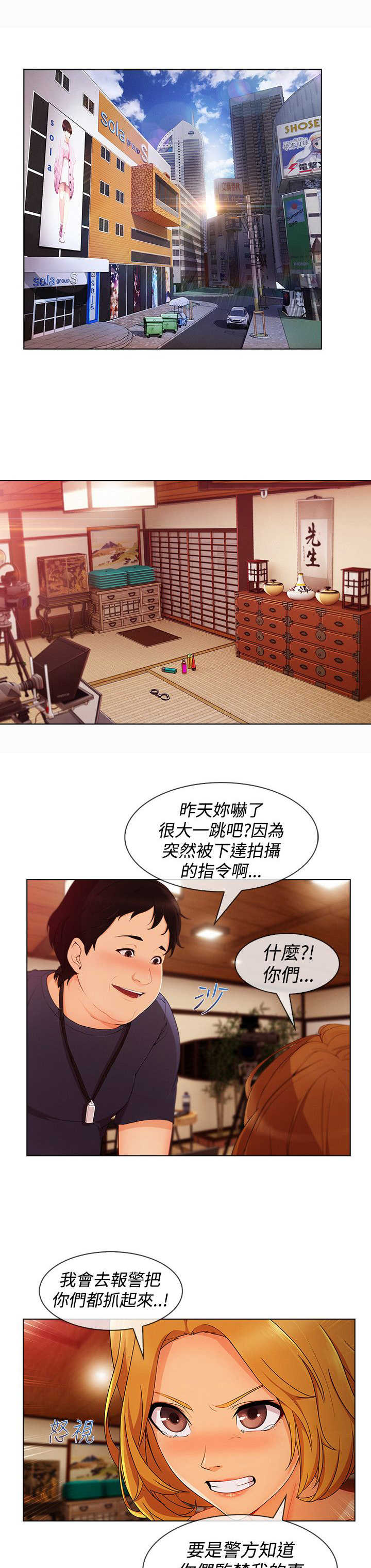 《甜蜜保安》第51章证据 第1页
