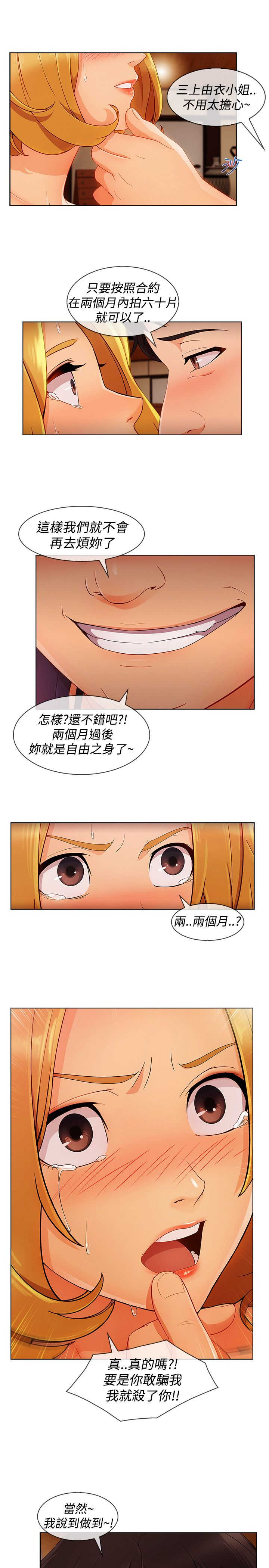 《甜蜜保安》第51章证据 第5页