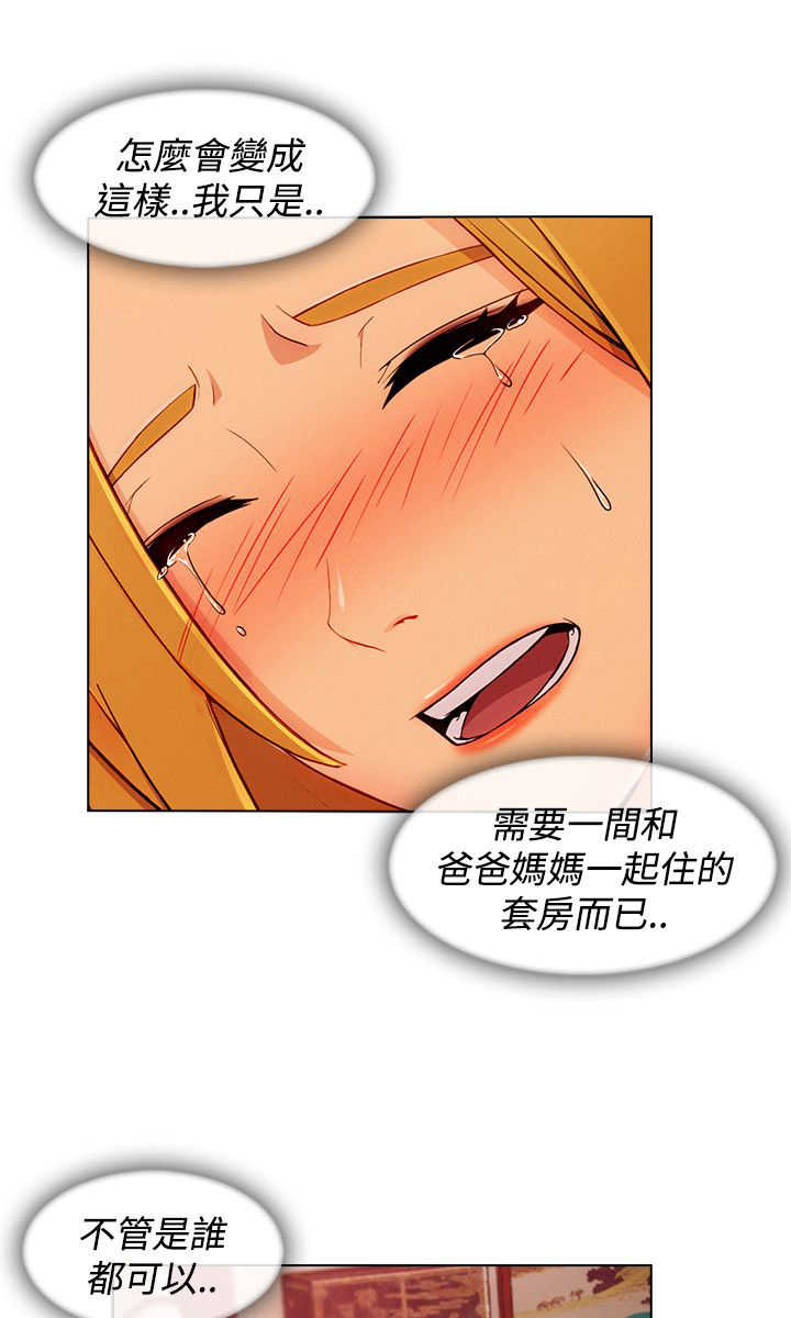 《甜蜜保安》第51章证据 第9页