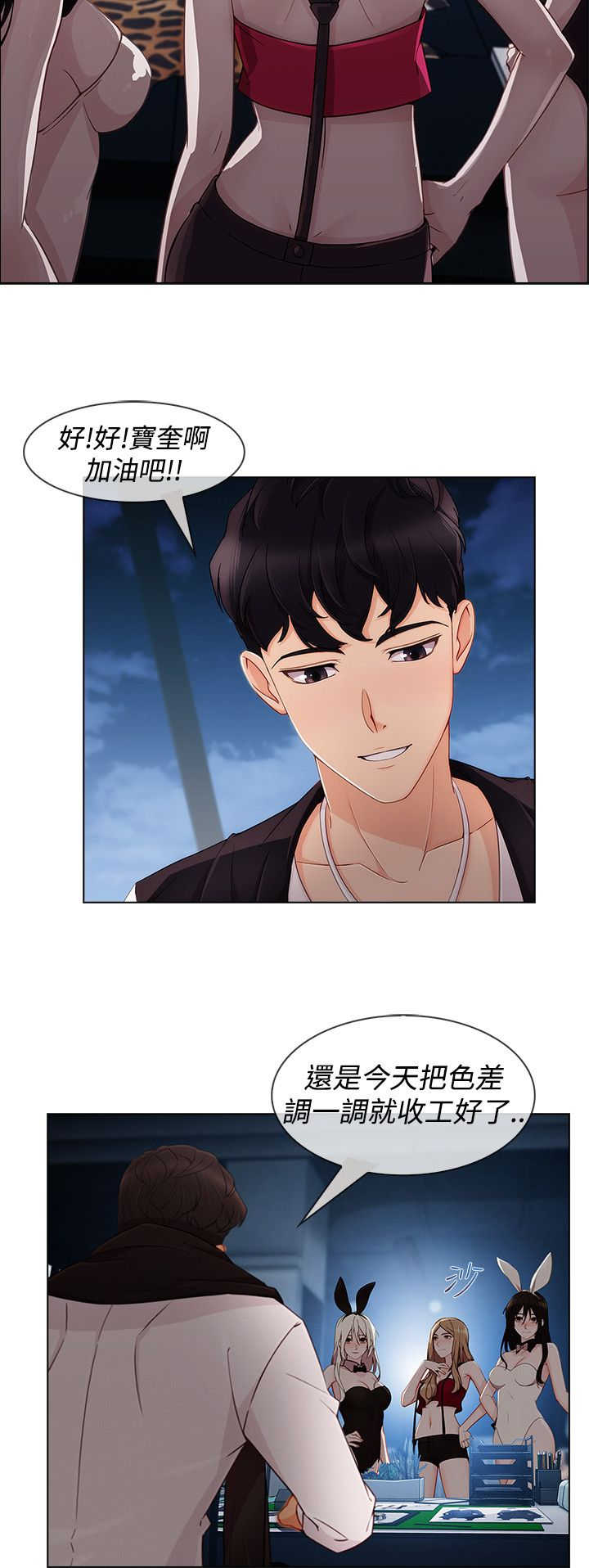 《甜蜜保安》第49章被迫 第2页