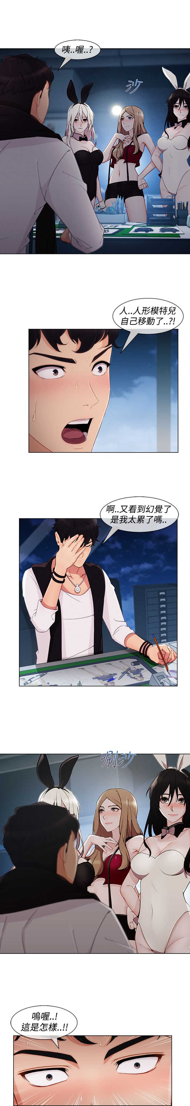 《甜蜜保安》第49章被迫 第3页