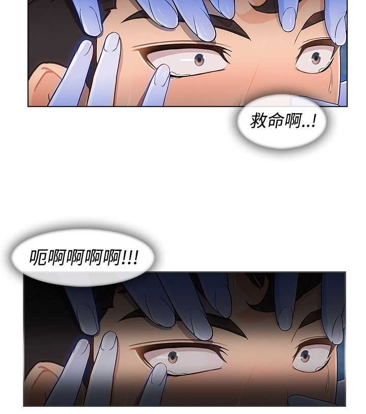 《甜蜜保安》第49章被迫 第6页