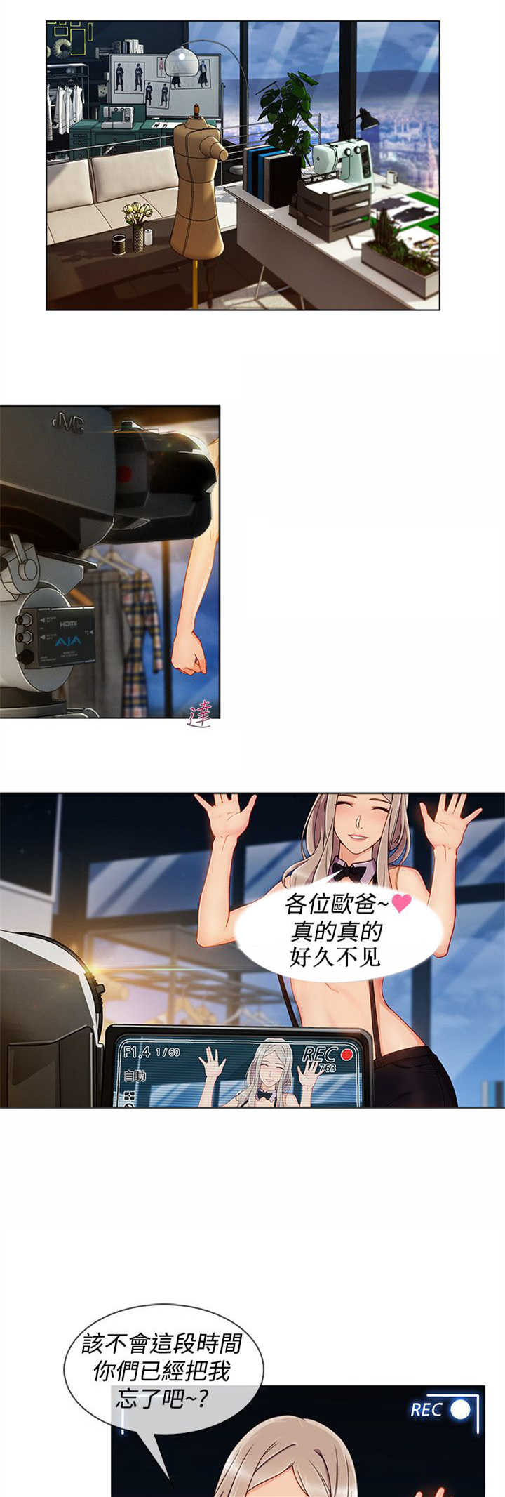 《甜蜜保安》第49章被迫 第7页