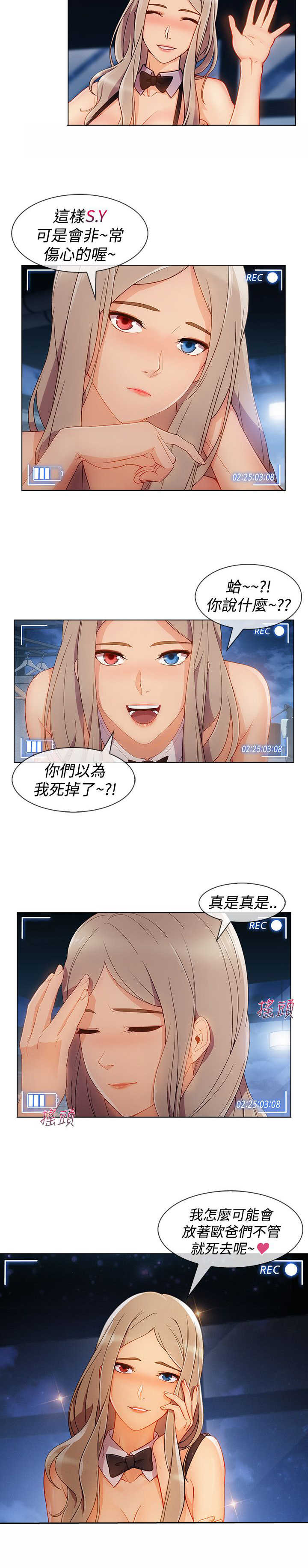 《甜蜜保安》第49章被迫 第8页