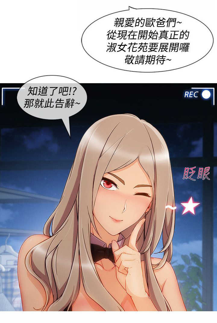 《甜蜜保安》第49章被迫 第9页