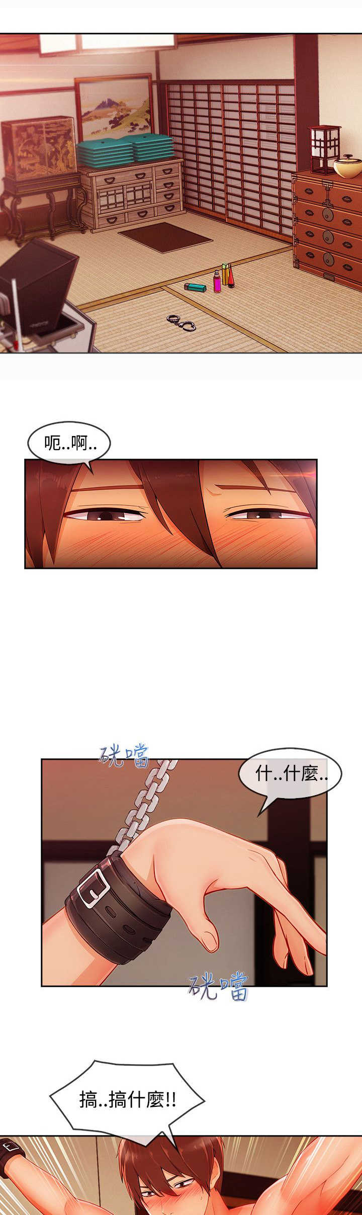 《甜蜜保安》第53章警察 第12页