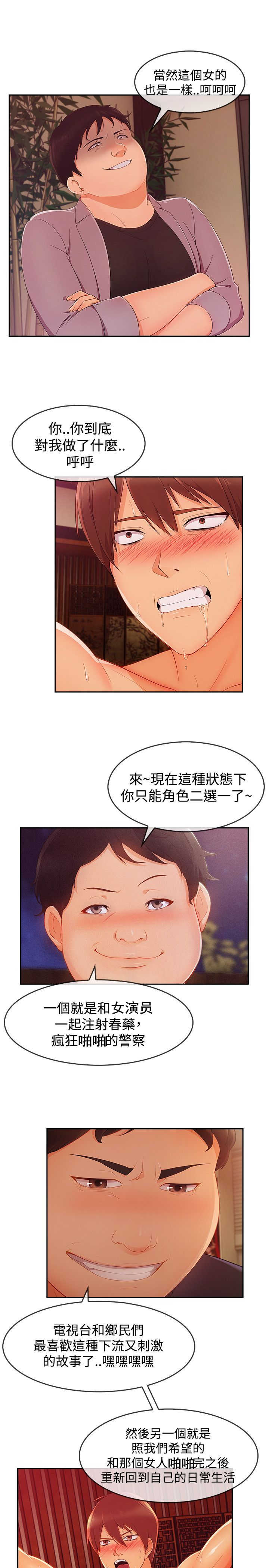 《甜蜜保安》第53章警察 第16页