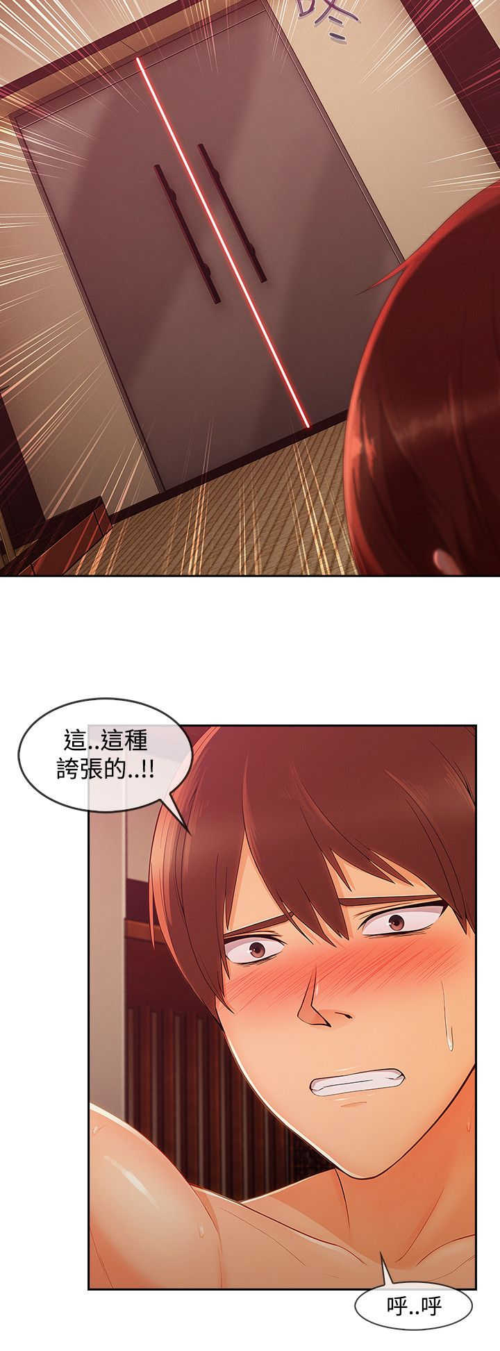 《甜蜜保安》第53章警察 第18页