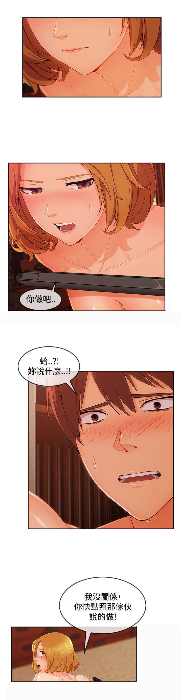 《甜蜜保安》第53章警察 第19页
