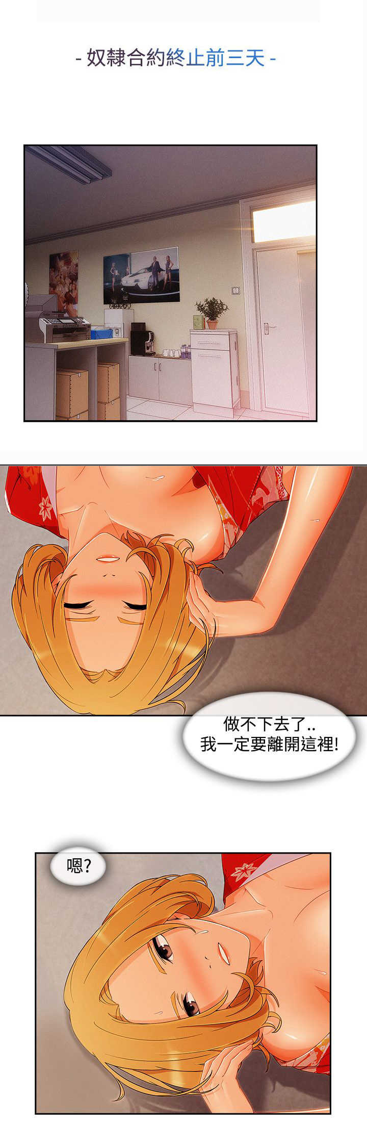 《甜蜜保安》第53章警察 第1页