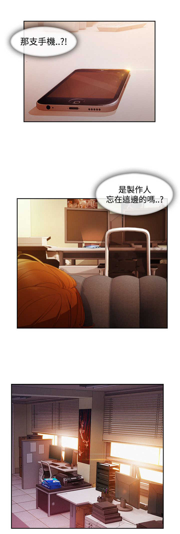 《甜蜜保安》第53章警察 第2页