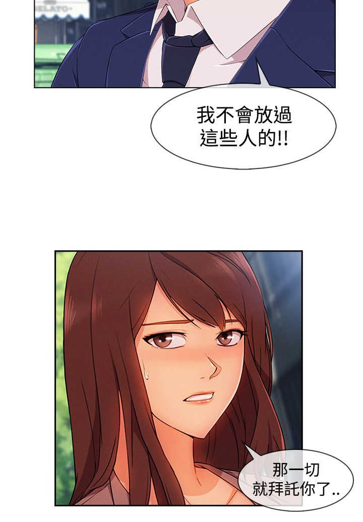 《甜蜜保安》第53章警察 第7页