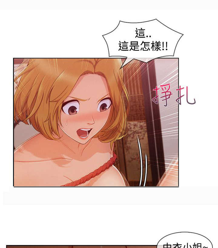 《甜蜜保安》第52章方法 第10页