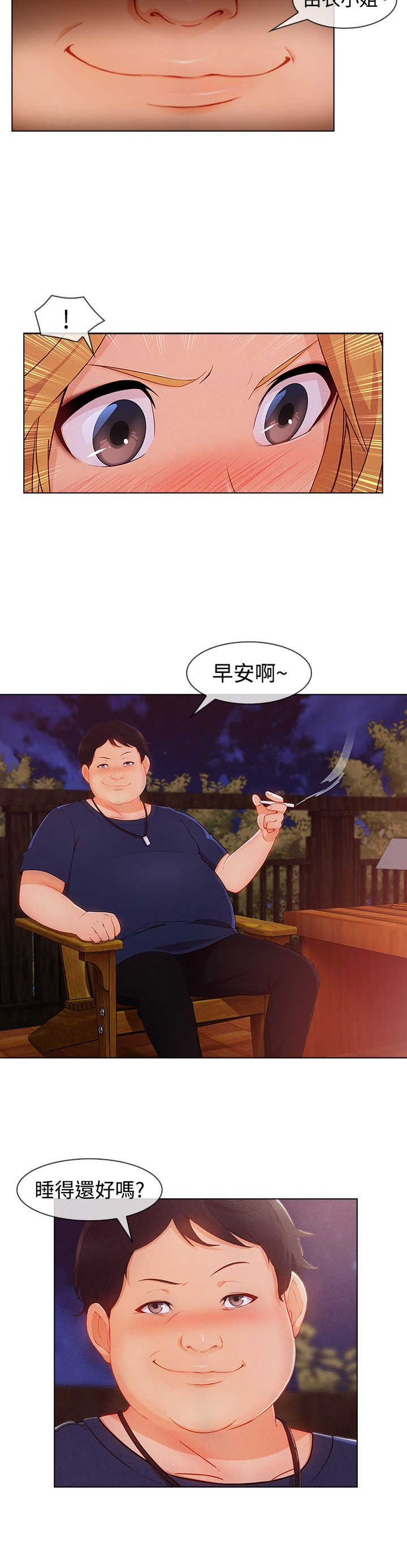 《甜蜜保安》第52章方法 第11页
