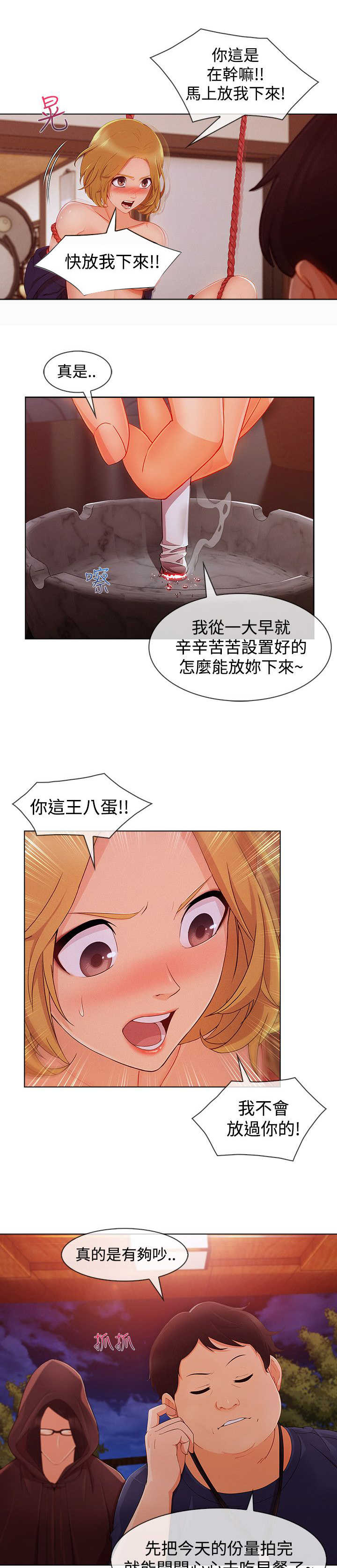 《甜蜜保安》第52章方法 第12页