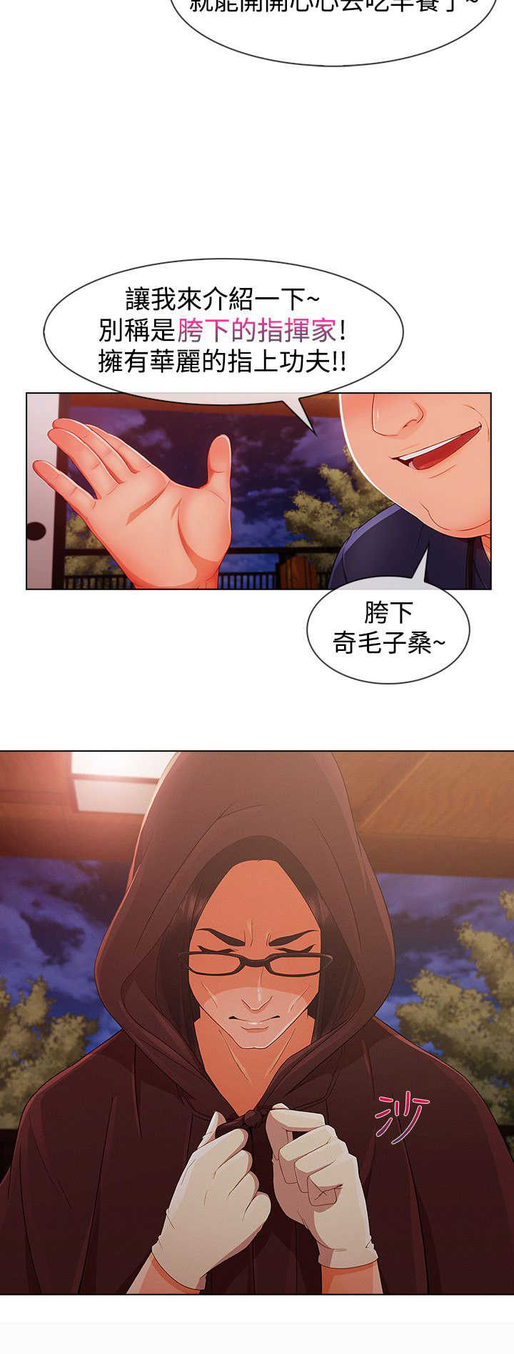 《甜蜜保安》第52章方法 第13页