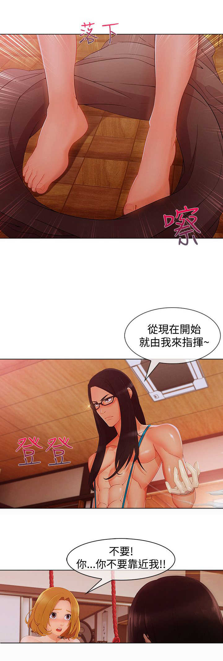 《甜蜜保安》第52章方法 第14页
