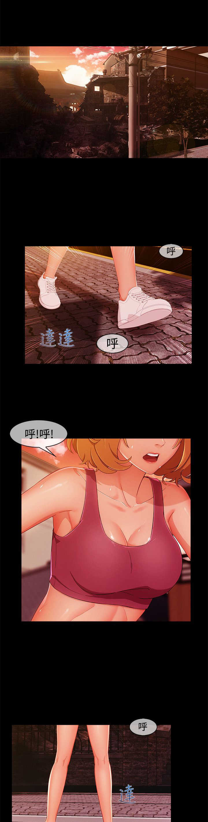 《甜蜜保安》第52章方法 第3页