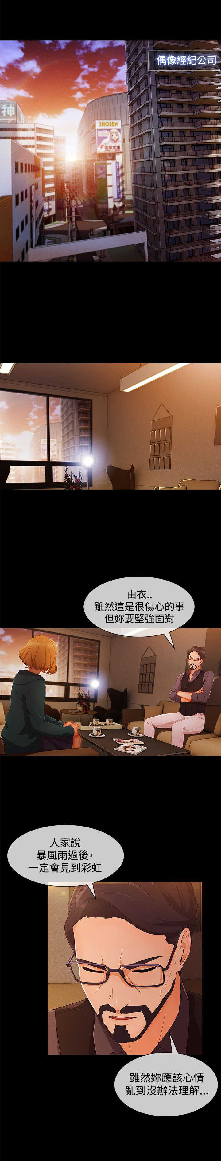 《甜蜜保安》第52章方法 第5页