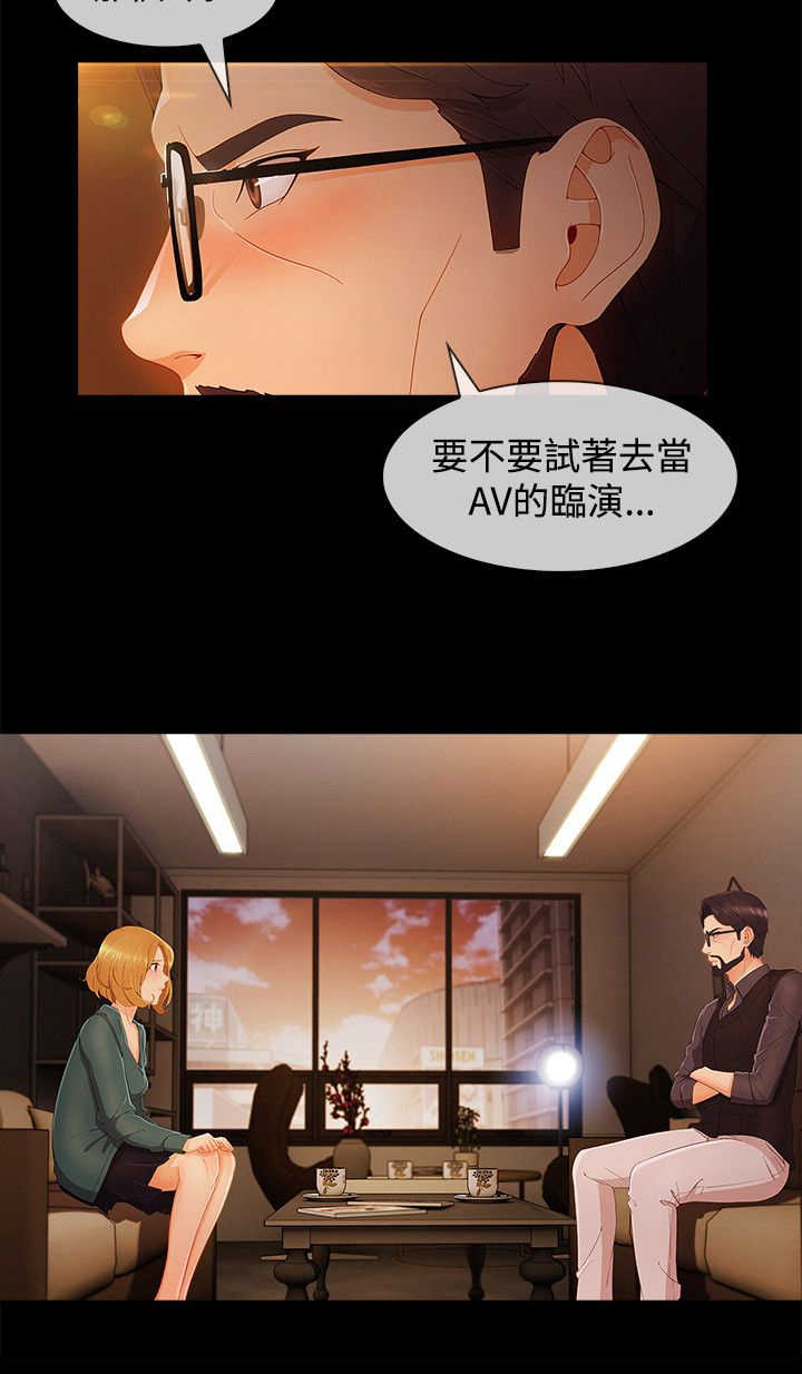 《甜蜜保安》第52章方法 第8页
