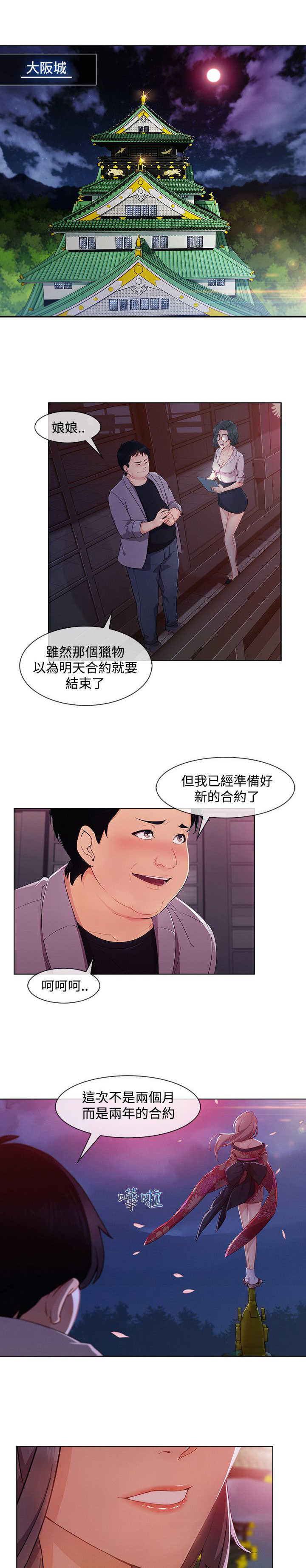 《甜蜜保安》第54章娘娘 第10页