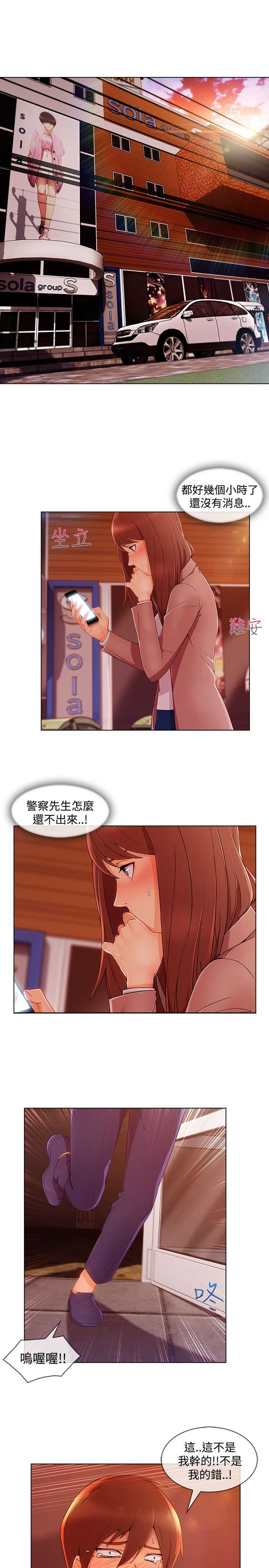 《甜蜜保安》第54章娘娘 第1页