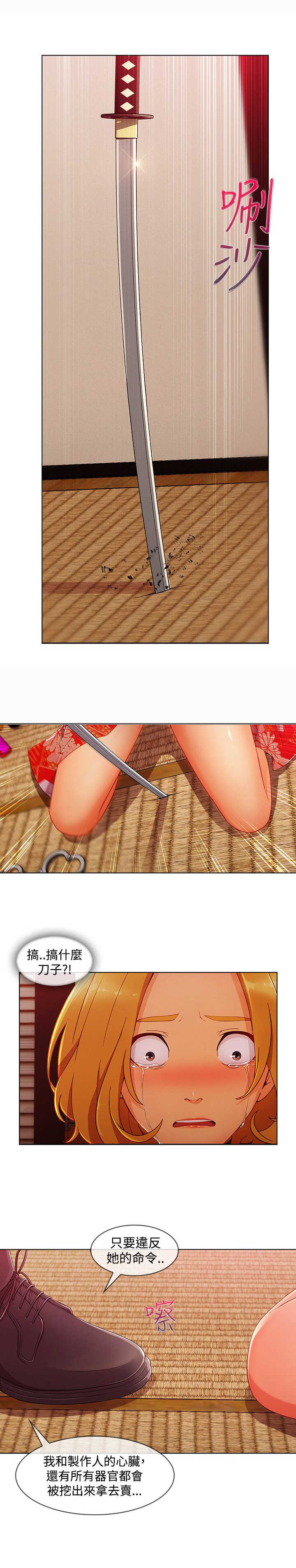 《甜蜜保安》第54章娘娘 第7页