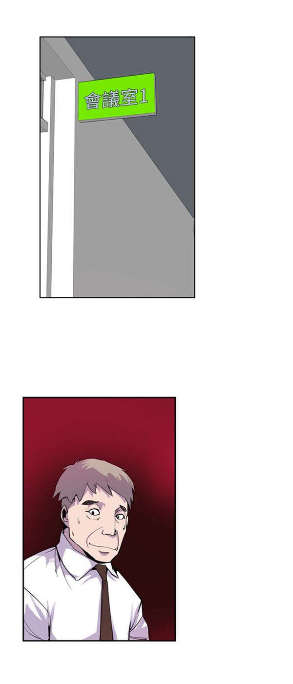 《情陷极品女上司》第26章最终话 第1页